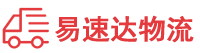 邵阳到爱民区物流公司